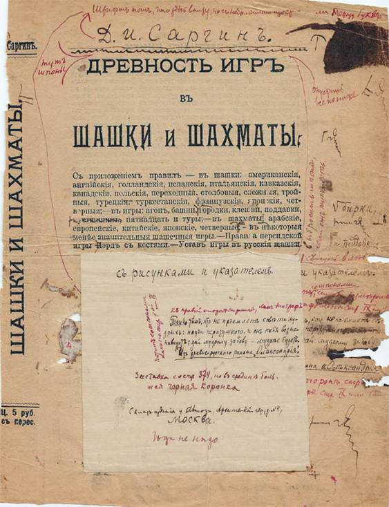 http://www.fishka-spb.ru/img/sargo6.jpg